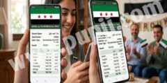 تنزيل تطبيق نتائج التاسع و البكالوريا